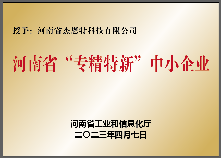 杰恩特牌牌-2.png